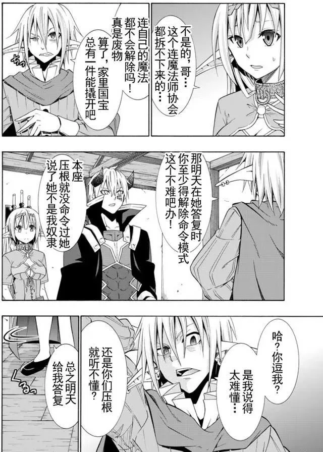 第31回 第18页