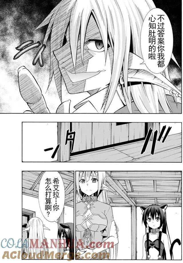 第31回 第19页