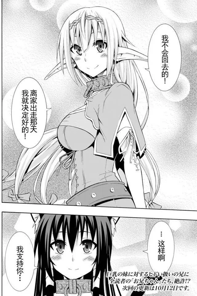 第31回 第20页
