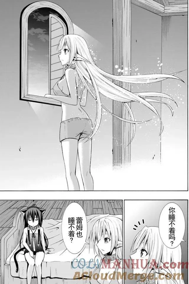 第32回 第3页