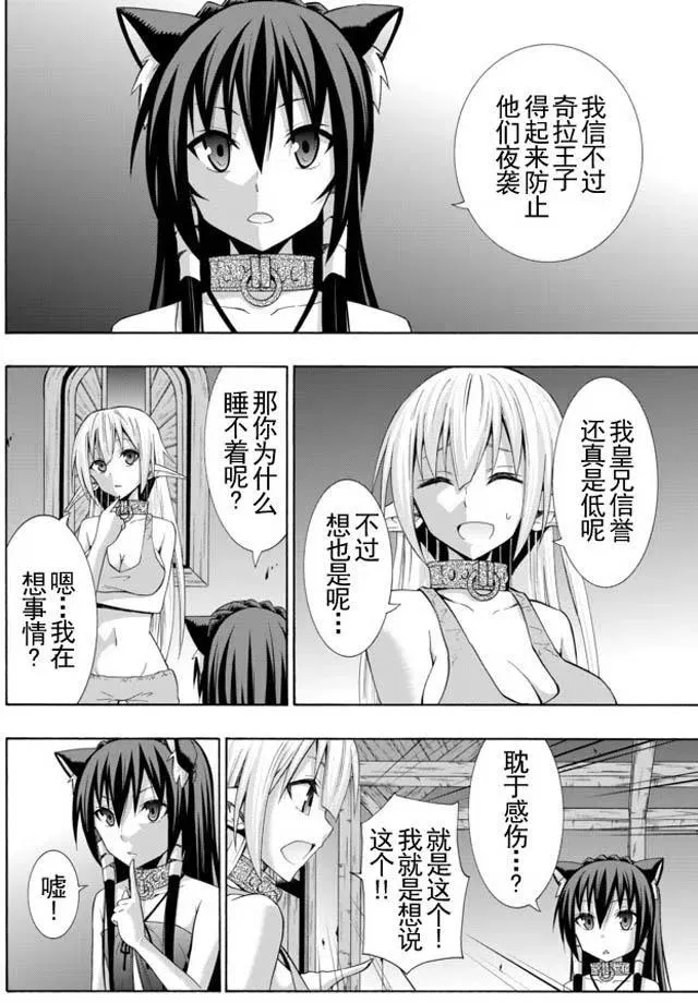第32回 第4页