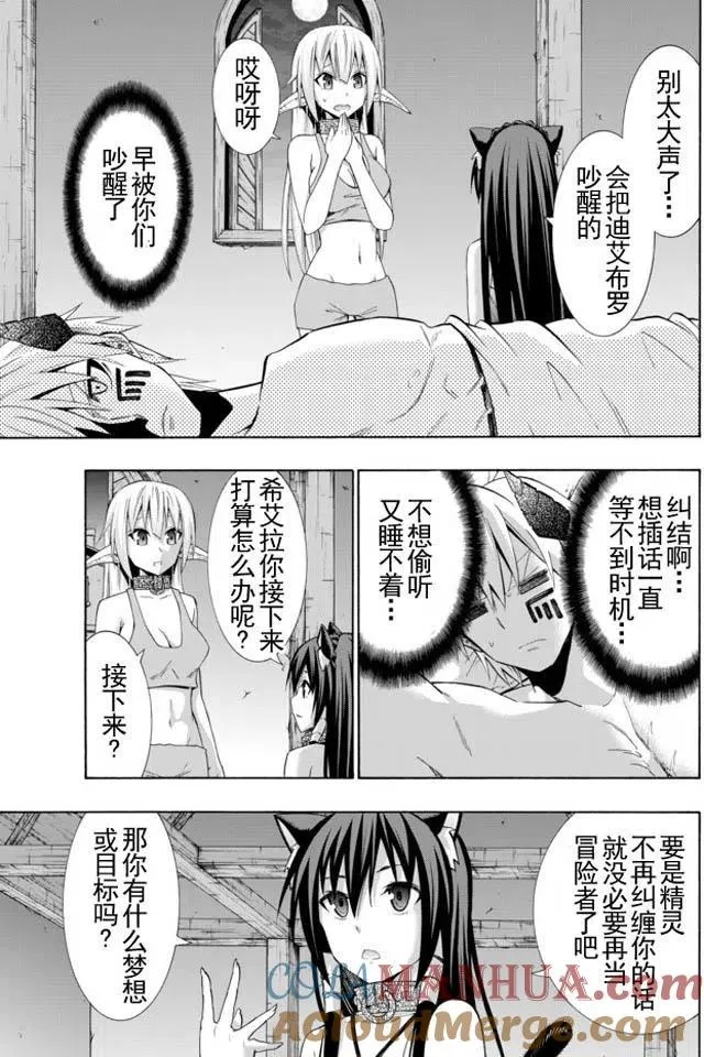 第32回 第5页