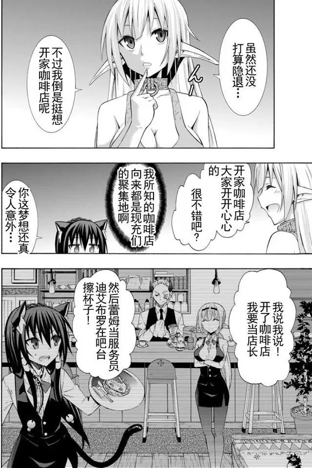 第32回 第6页