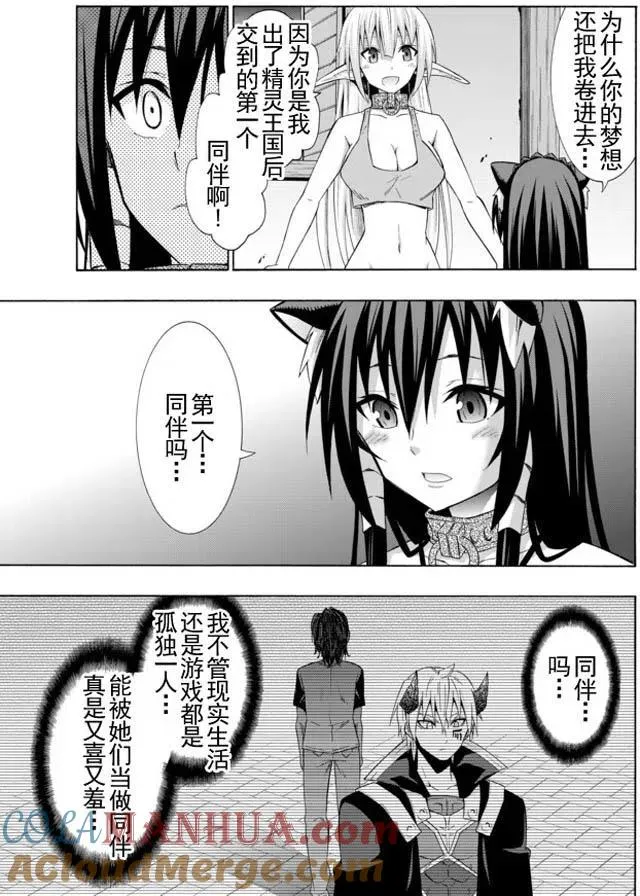 第32回 第7页