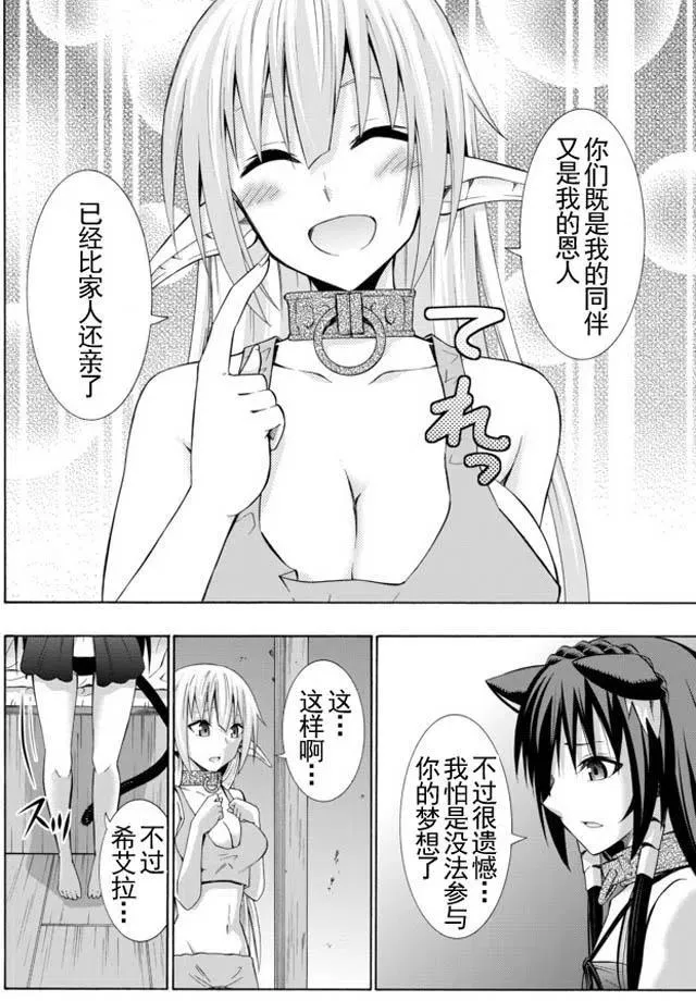 第32回 第8页