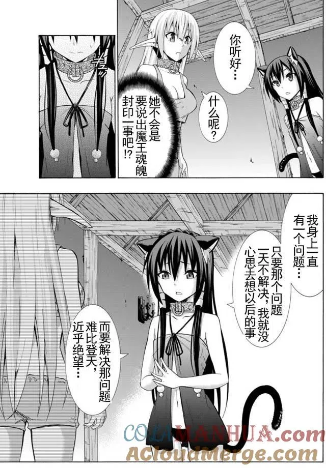 第32回 第9页
