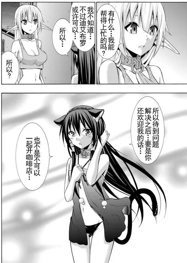 第32回 第10页