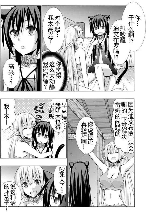第32回 第12页