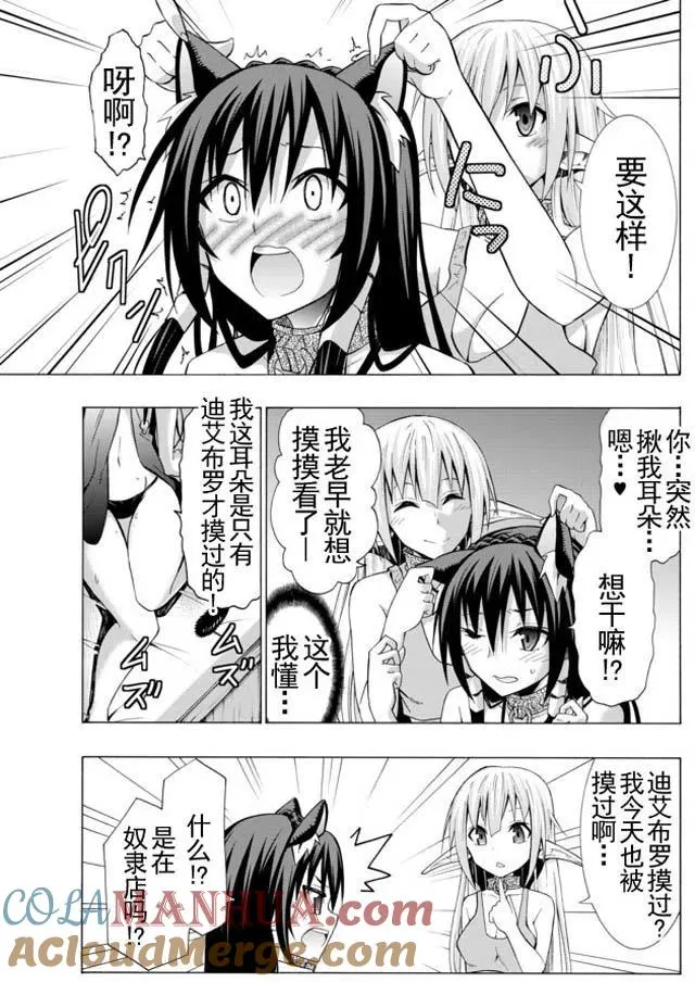 第32回 第13页
