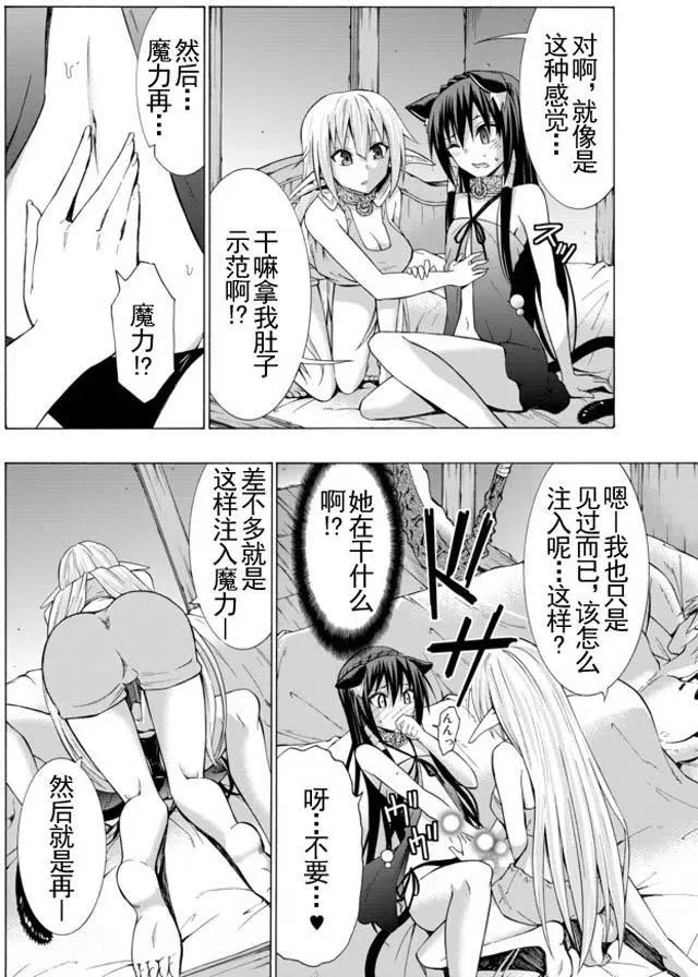 第32回 第14页