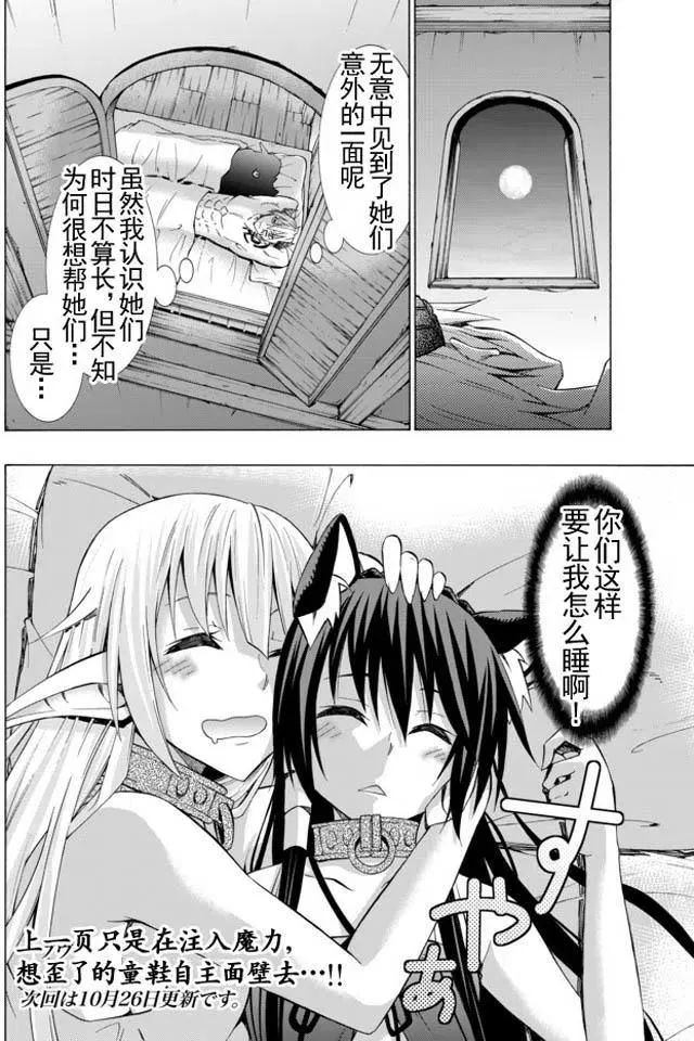 第32回 第16页