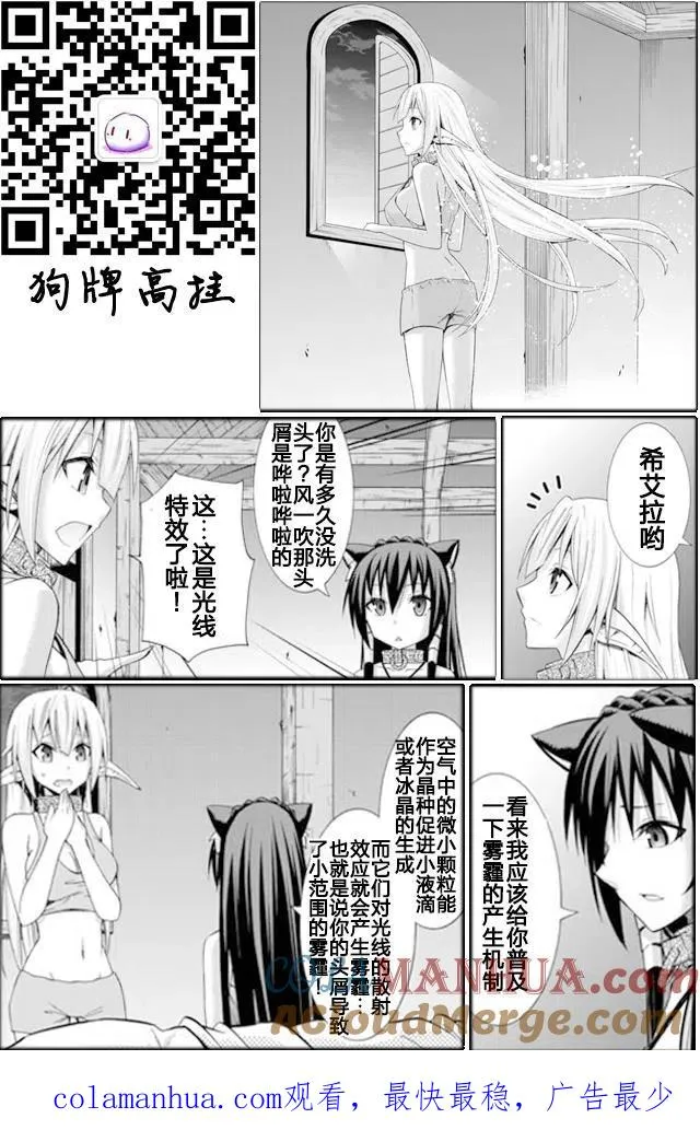 第32回 第17页
