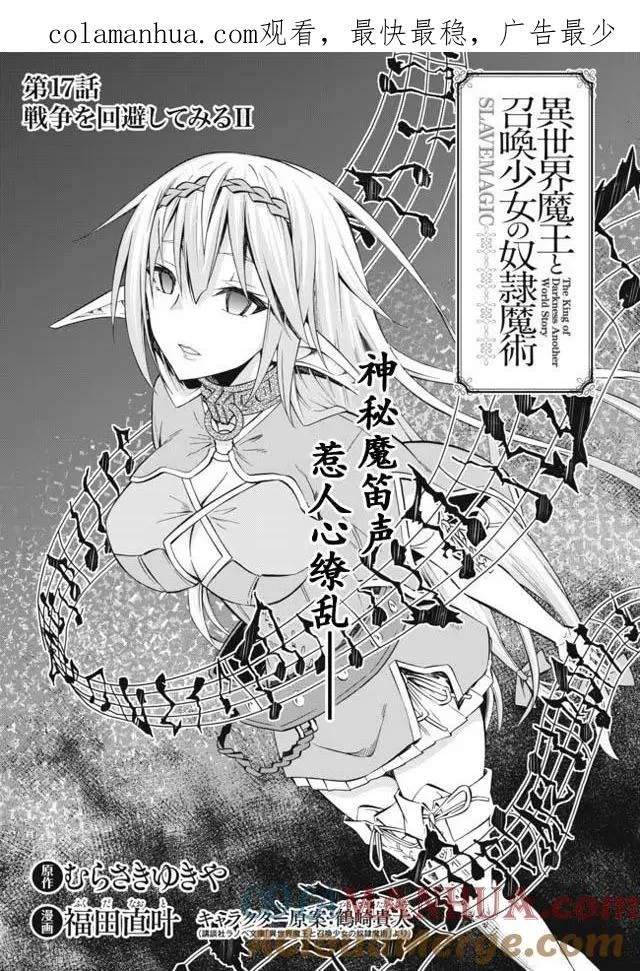 第33回 第1页