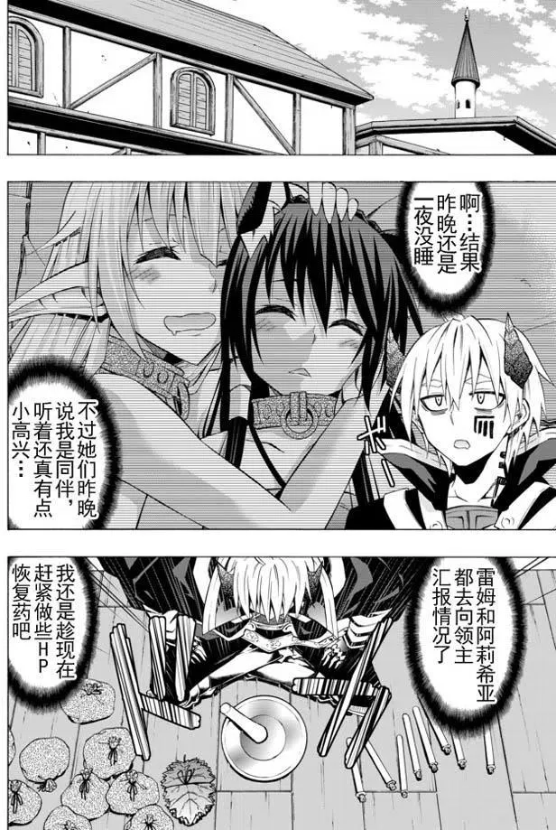 第33回 第2页