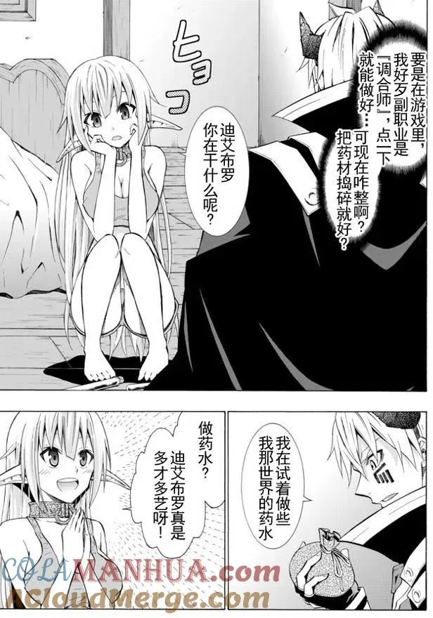 第33回 第3页