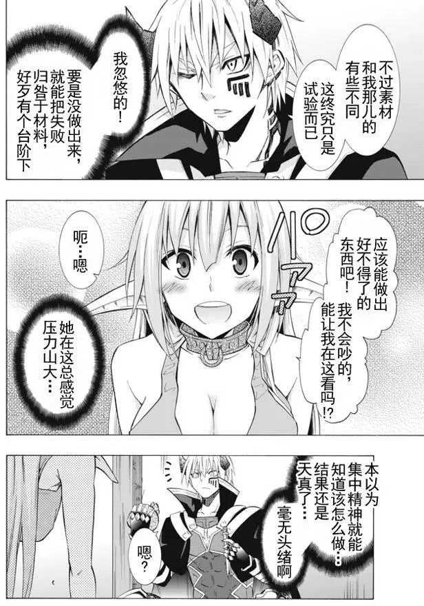 第33回 第4页