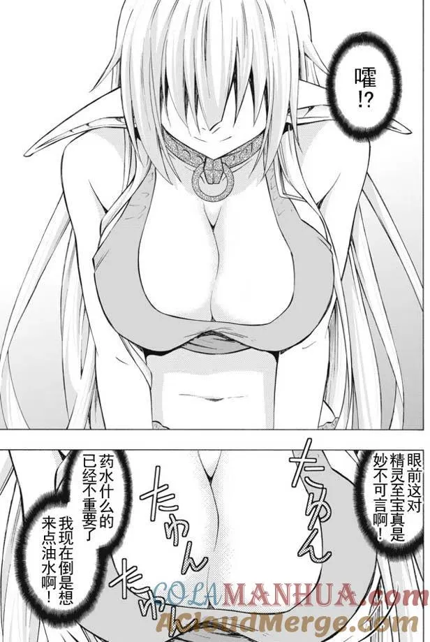 第33回 第5页
