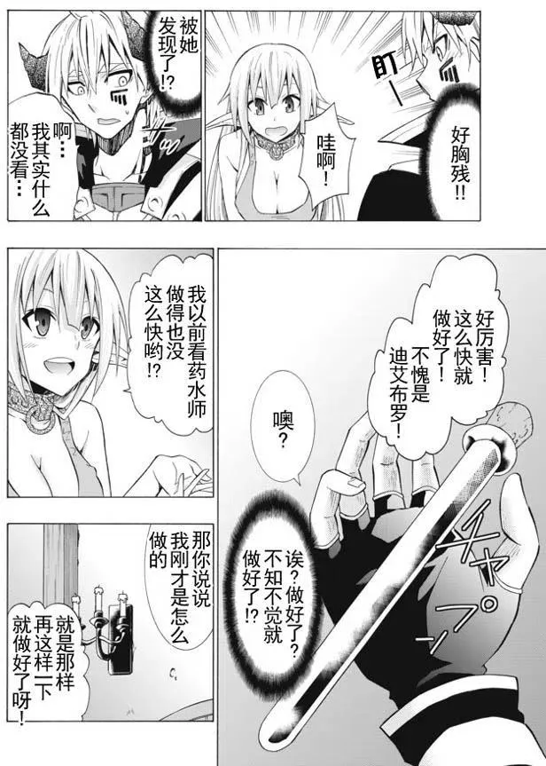 第33回 第6页