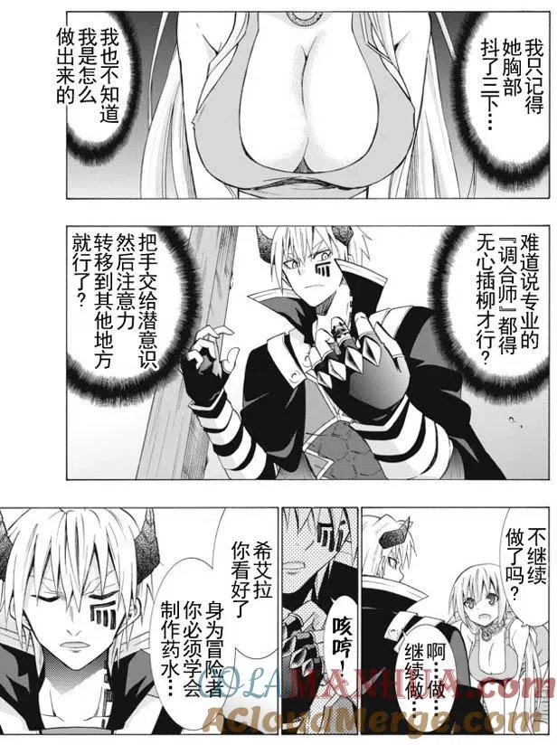 第33回 第7页