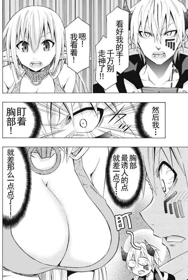 第33回 第8页