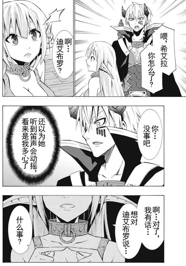 第33回 第12页
