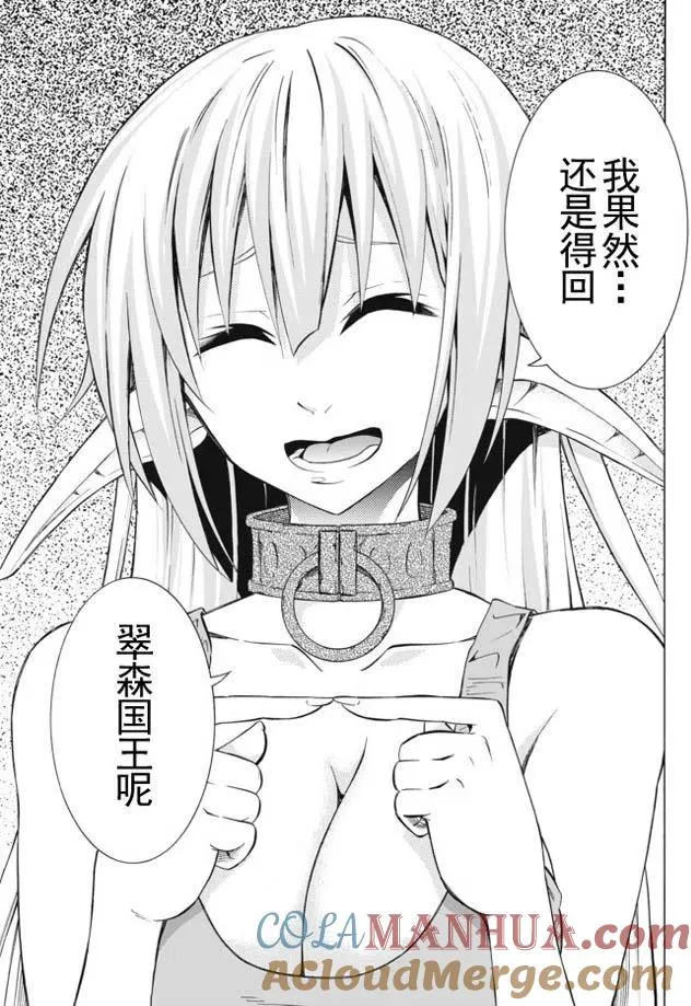 第33回 第13页
