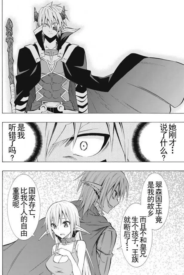 第33回 第14页