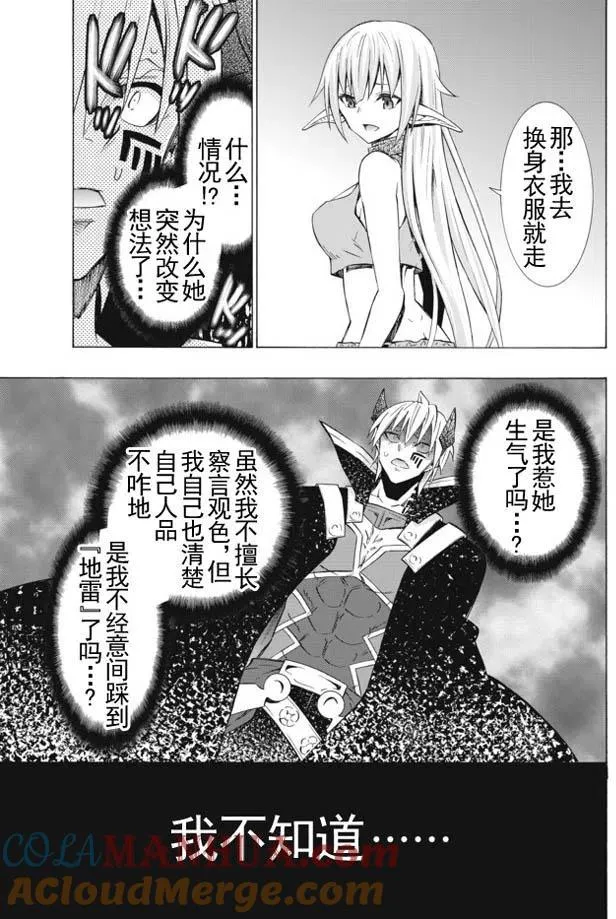 第33回 第15页
