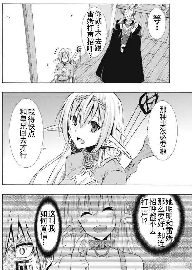 第33回 第16页
