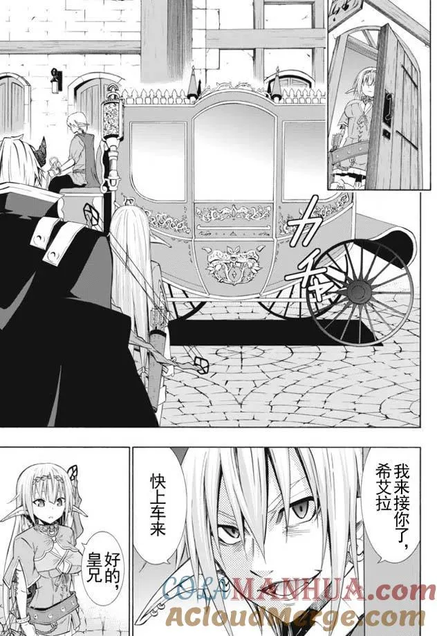 第33回 第17页