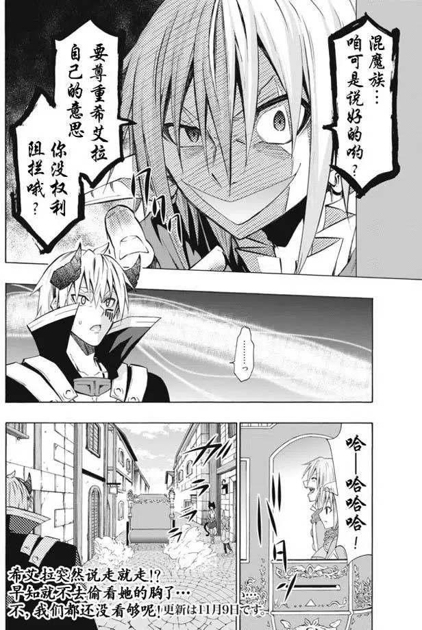 第33回 第18页