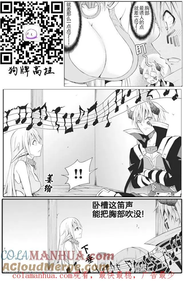第33回 第19页