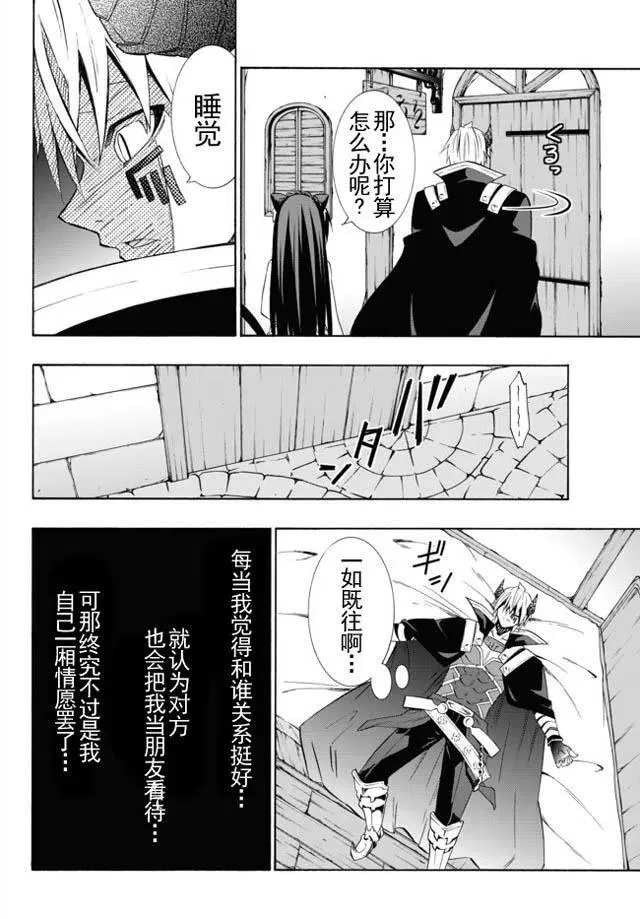 第34回 第4页