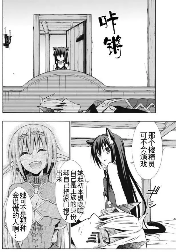 第34回 第6页