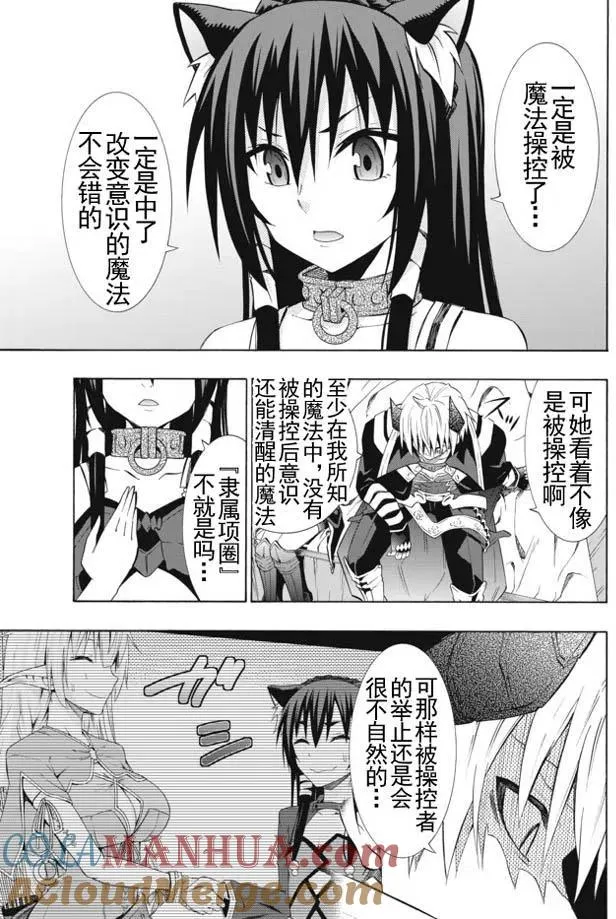 第34回 第7页