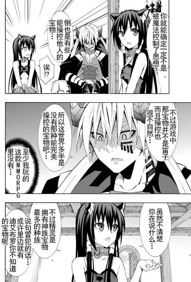 第34回 第8页