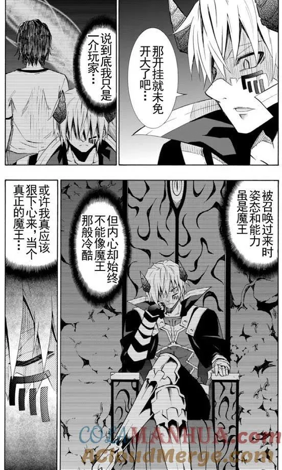 第34回 第9页