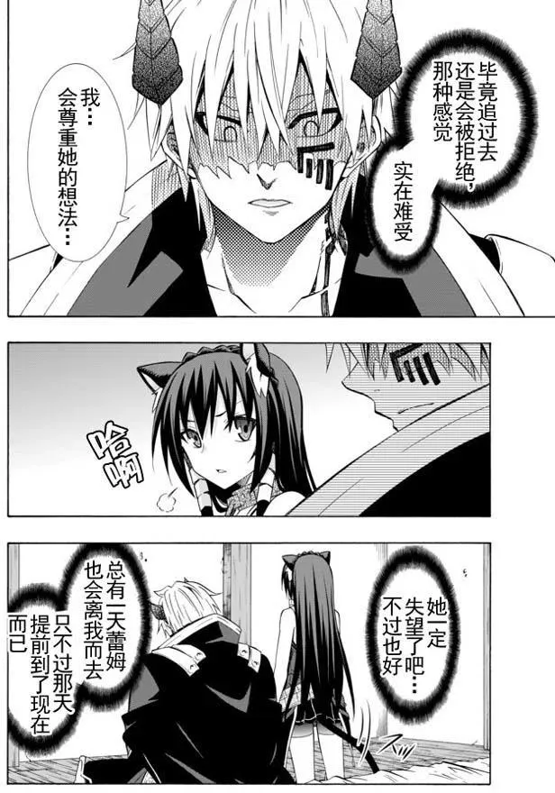 第34回 第10页