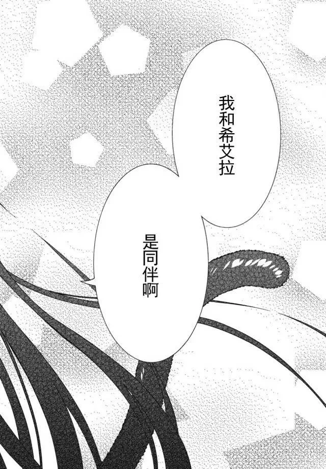 第34回 第12页