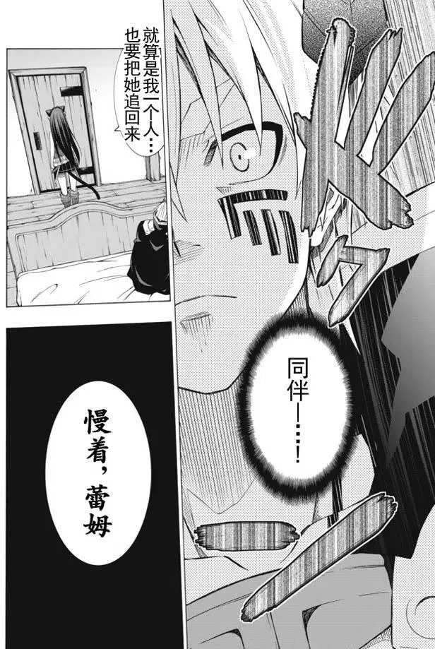 第34回 第14页