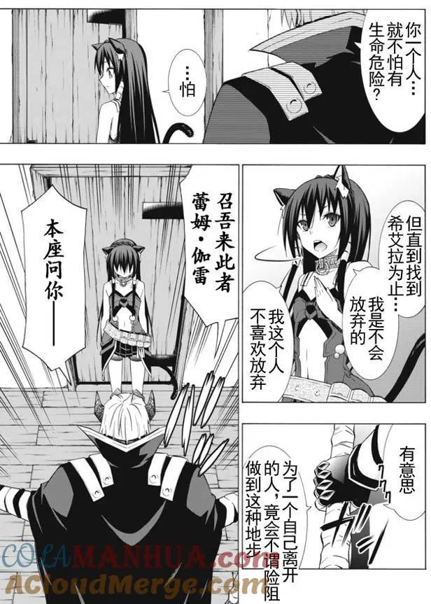 第34回 第15页