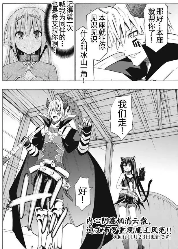 第34回 第18页
