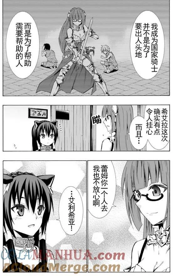 第35回 第3页