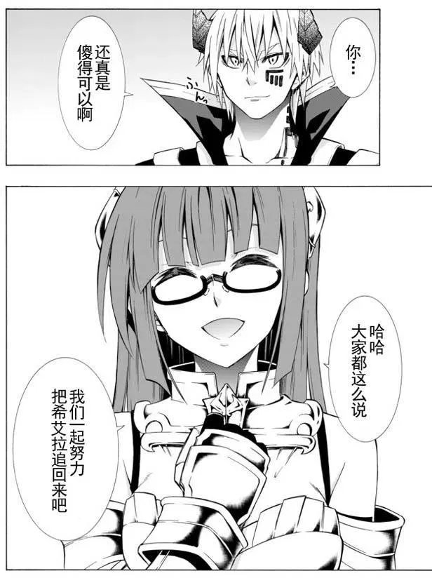 第35回 第4页