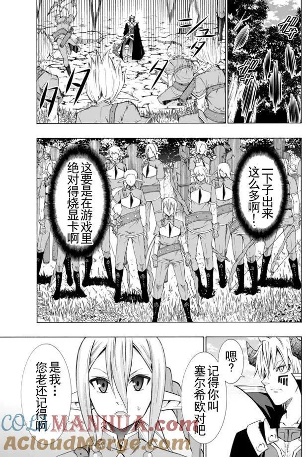 第35回 第7页