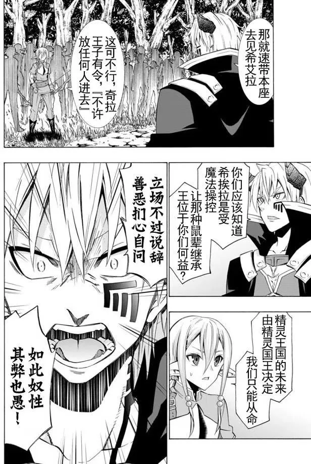 第35回 第8页