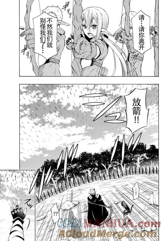 第35回 第9页
