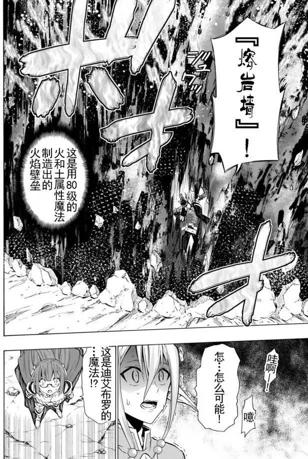 第35回 第10页