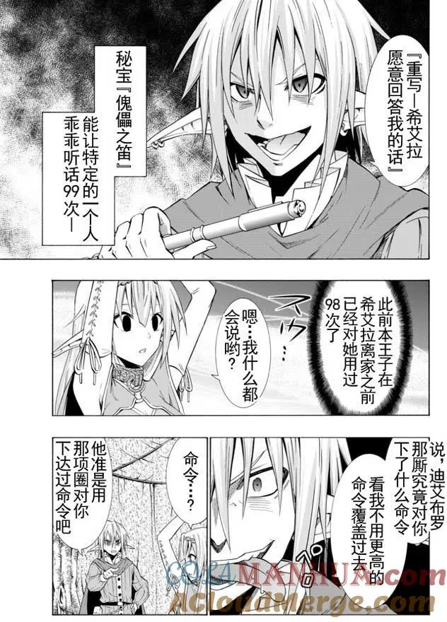 第35回 第13页