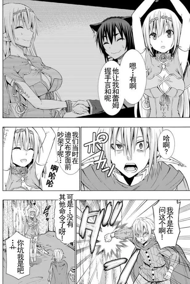 第35回 第14页
